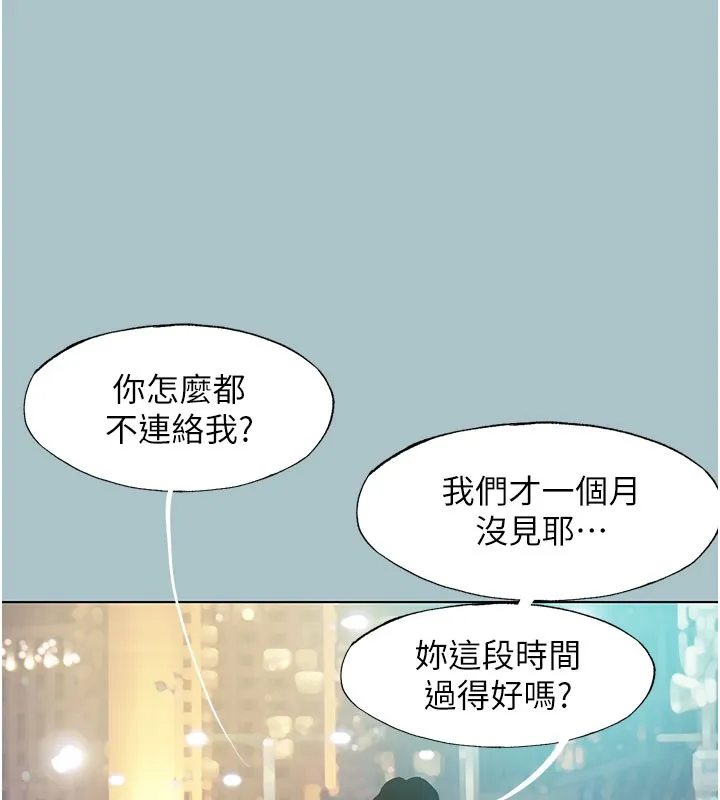 第2话-围裙的诱惑 46