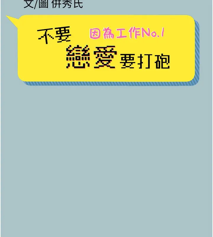 第2话-围裙的诱惑 50