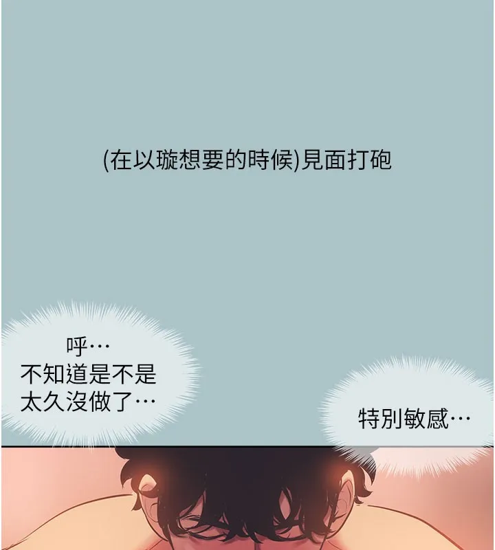 第2话-围裙的诱惑 54