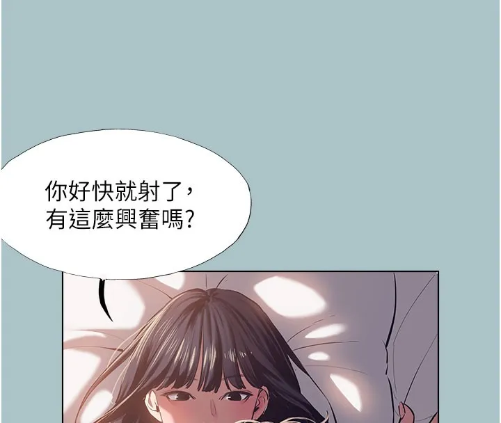 第2话-围裙的诱惑 62
