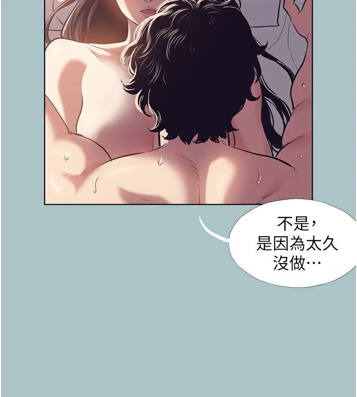 第2话-围裙的诱惑 63