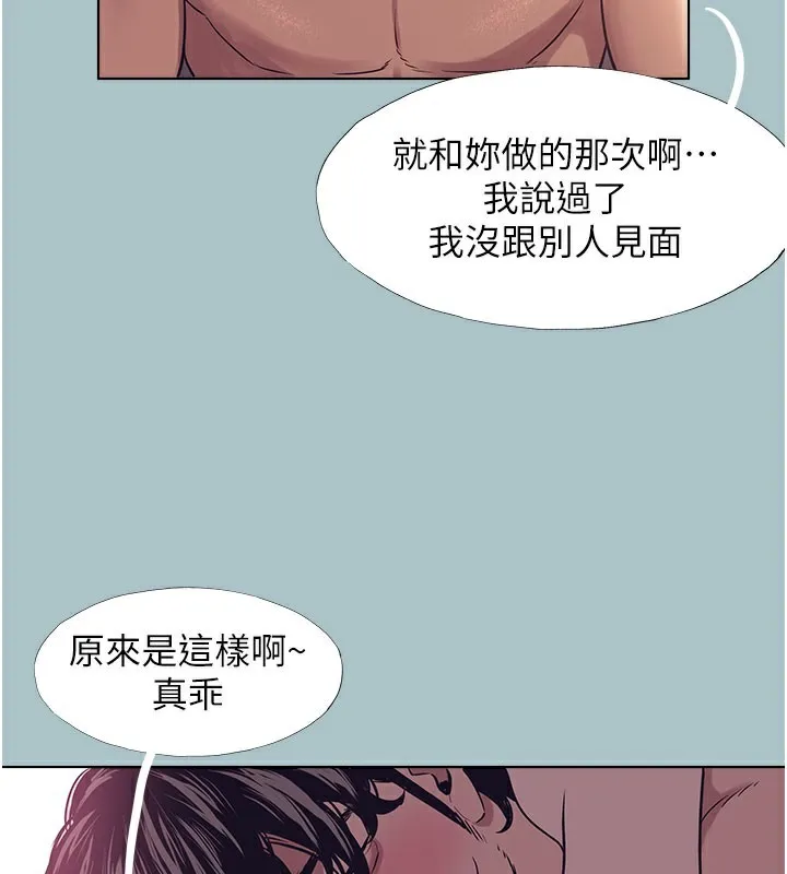 第2话-围裙的诱惑 65