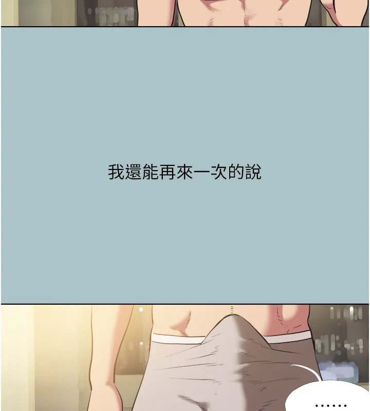 第2话-围裙的诱惑 72