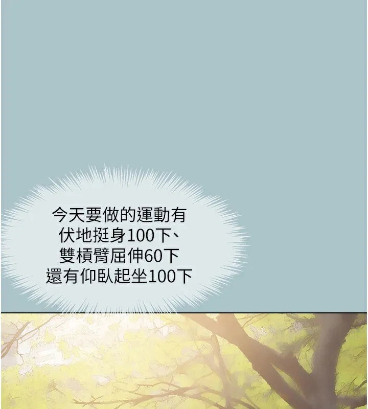 第2话-围裙的诱惑 81