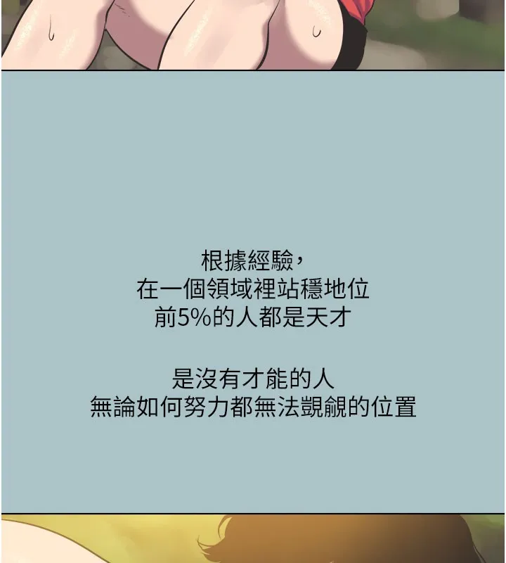 第2话-围裙的诱惑 85
