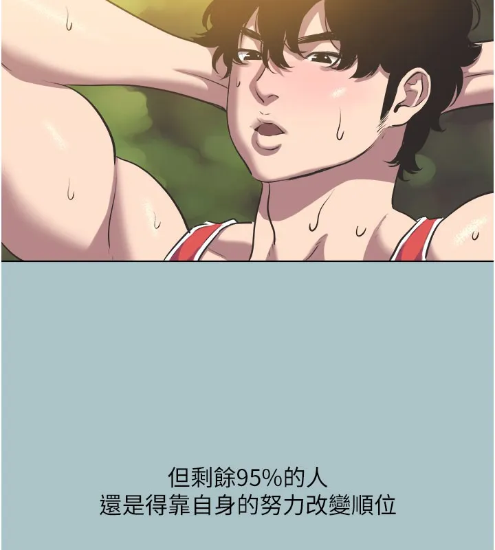 第2话-围裙的诱惑 86