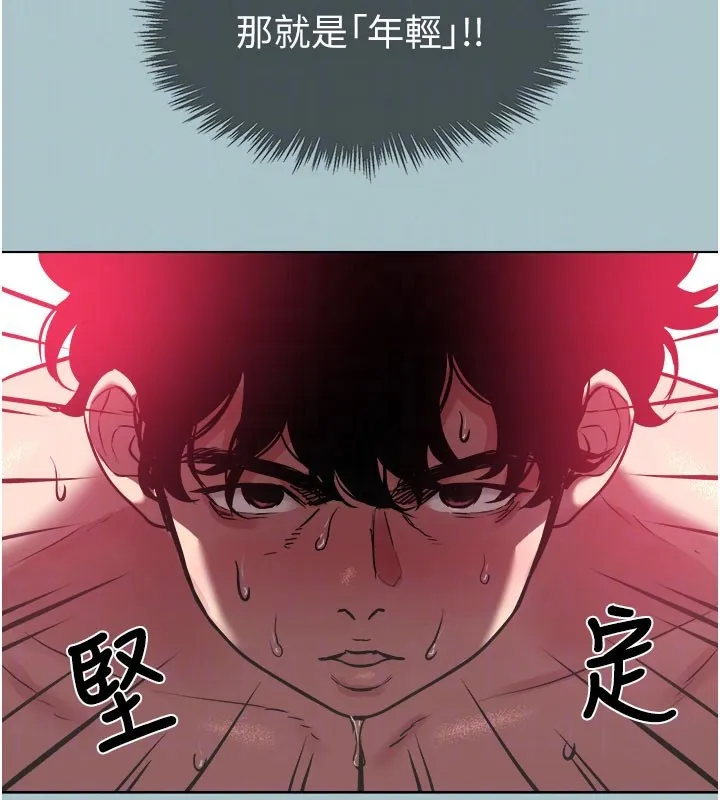 第2话-围裙的诱惑 90