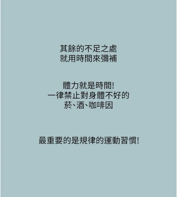 第2话-围裙的诱惑 92