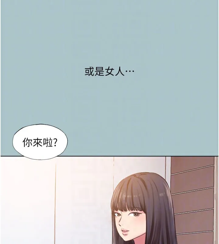第2话-围裙的诱惑 97