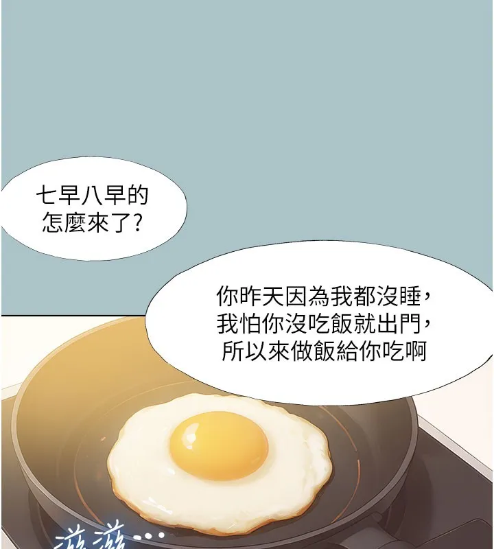 第2话-围裙的诱惑 101