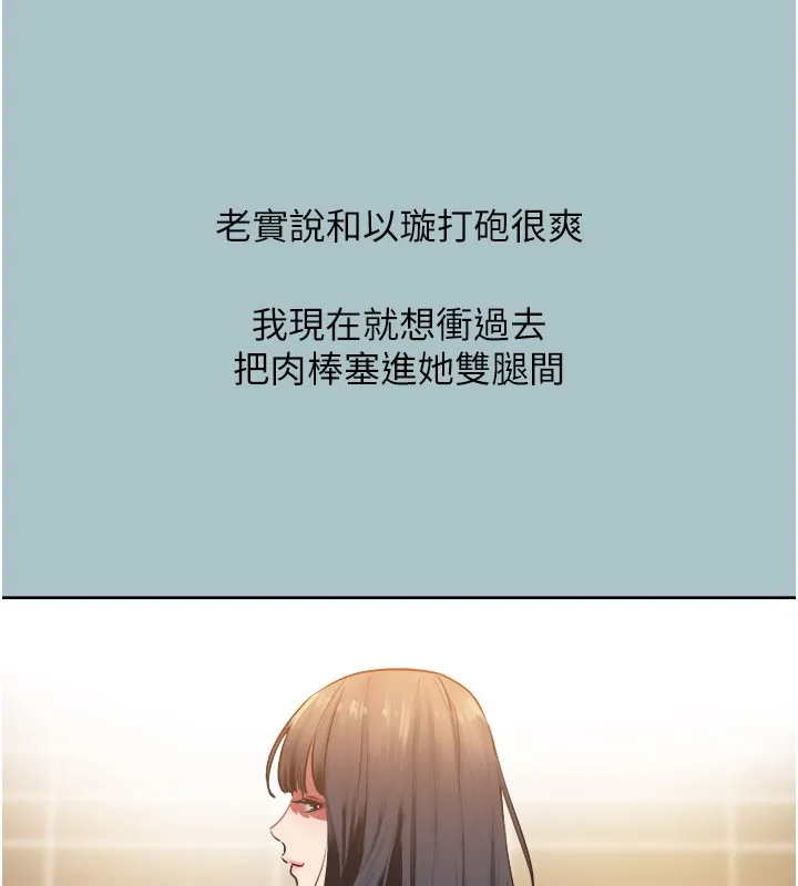 第2话-围裙的诱惑 115