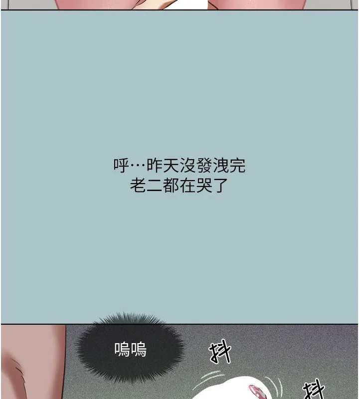 第2话-围裙的诱惑 117