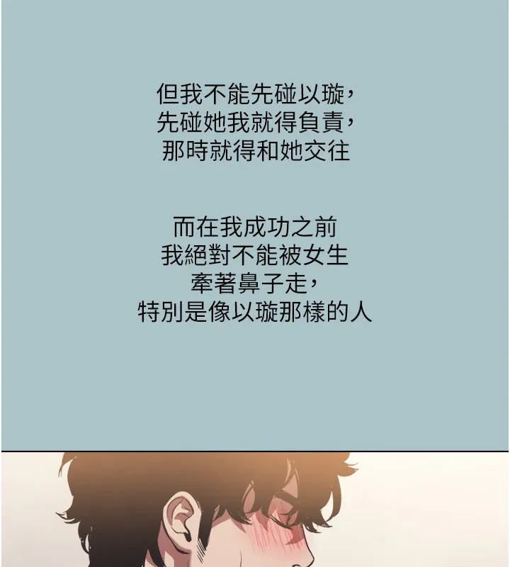 第2话-围裙的诱惑 119