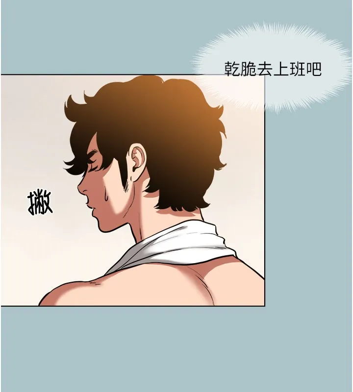 第2话-围裙的诱惑 139