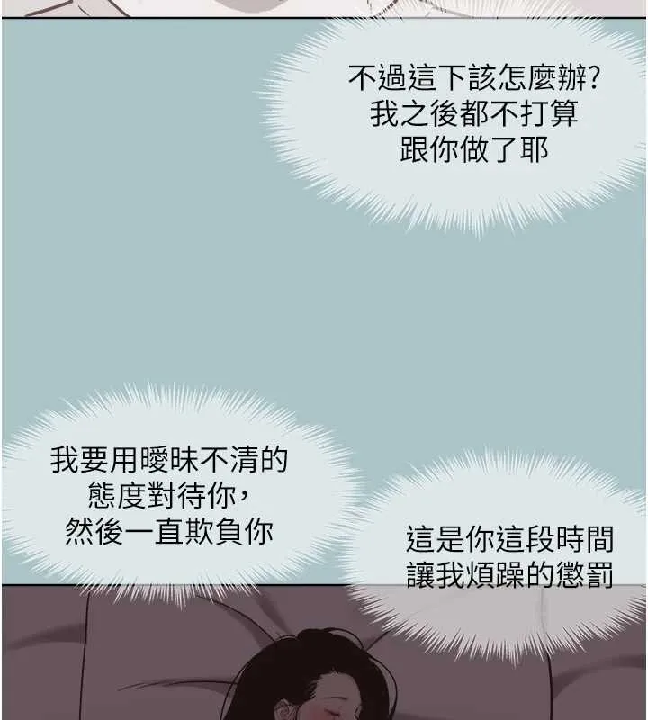 第20话-在道德和欲望间拉扯 67