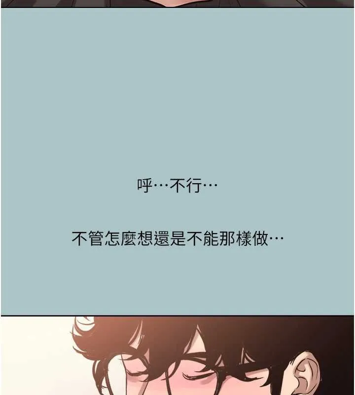 第20话-在道德和欲望间拉扯 75