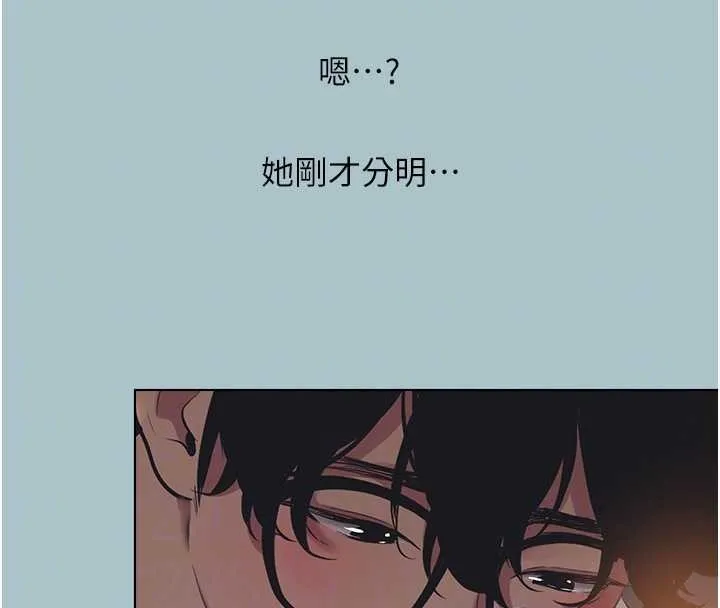 第20话-在道德和欲望间拉扯 110