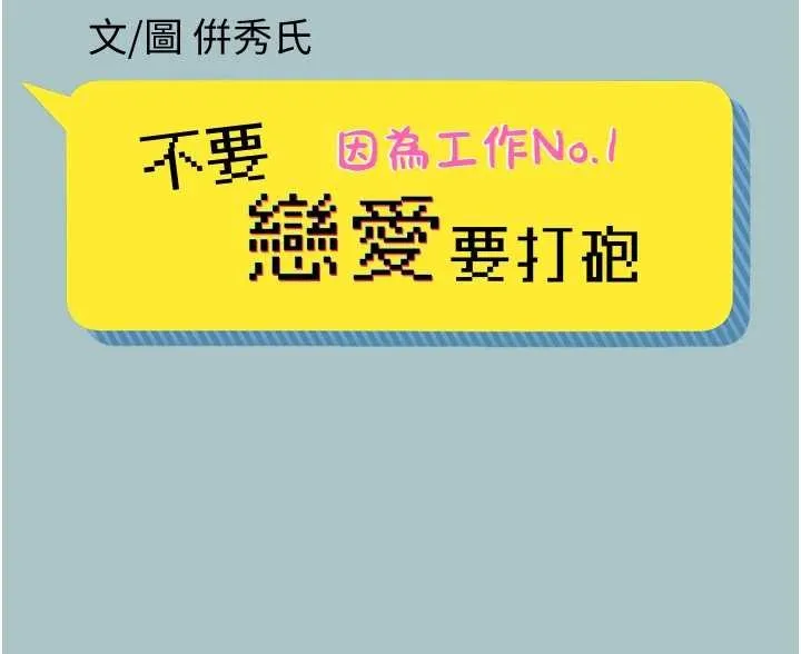 第21话-睡美人，起床囉 2