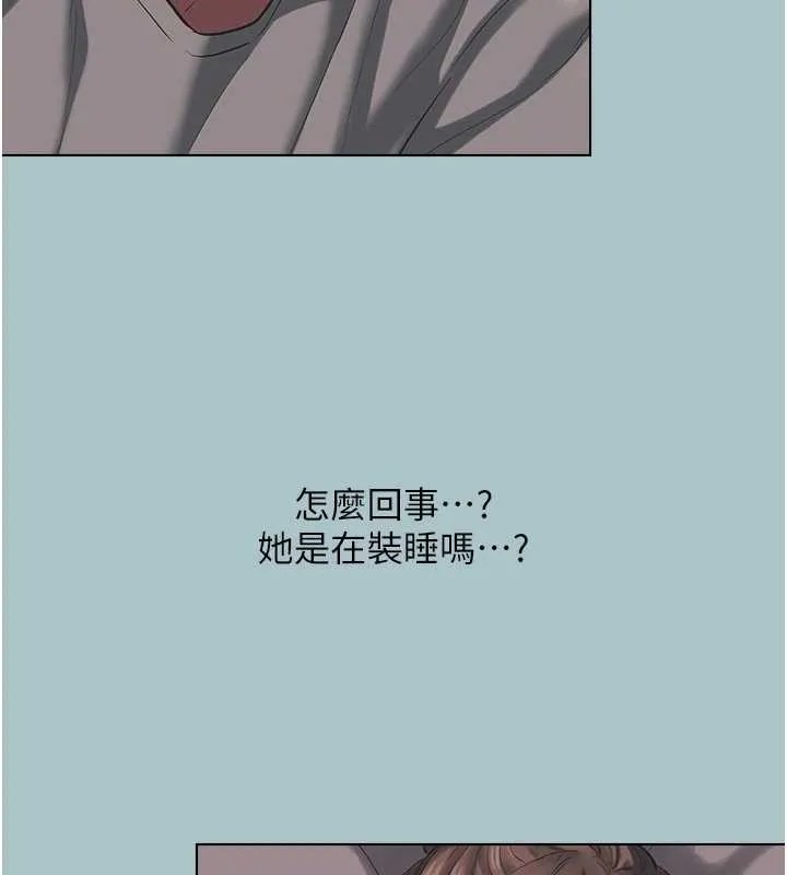 第21话-睡美人，起床囉 7