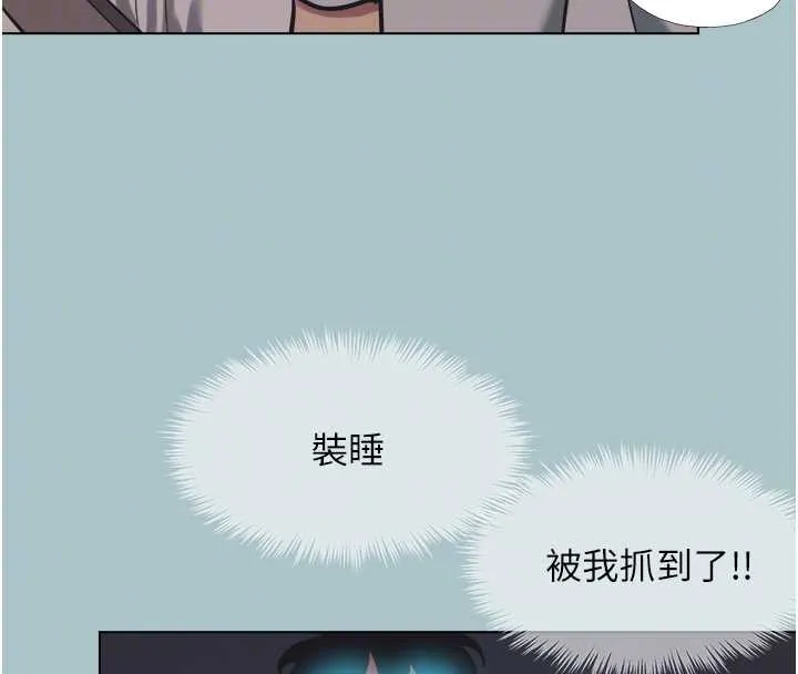 第21话-睡美人，起床囉 32