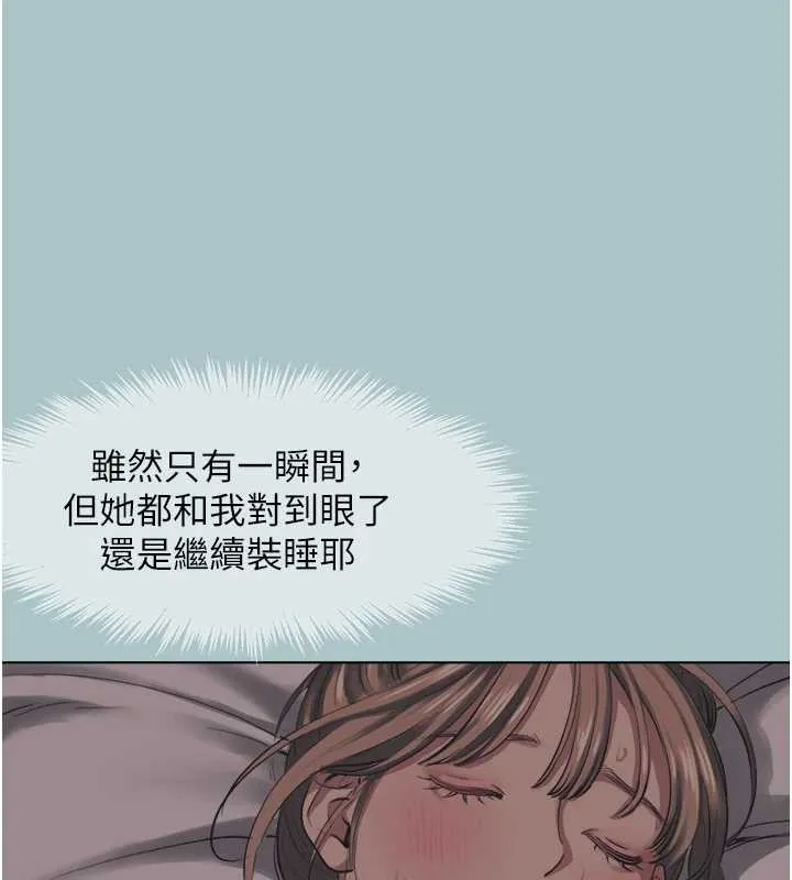 第21话-睡美人，起床囉 34