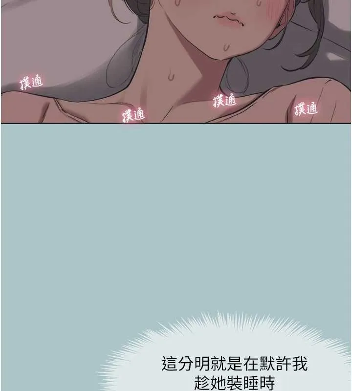 第21话-睡美人，起床囉 35