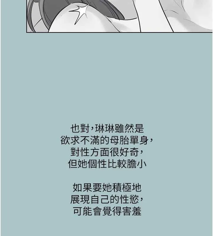 第21话-睡美人，起床囉 40