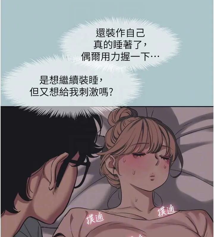 第21话-睡美人，起床囉 70