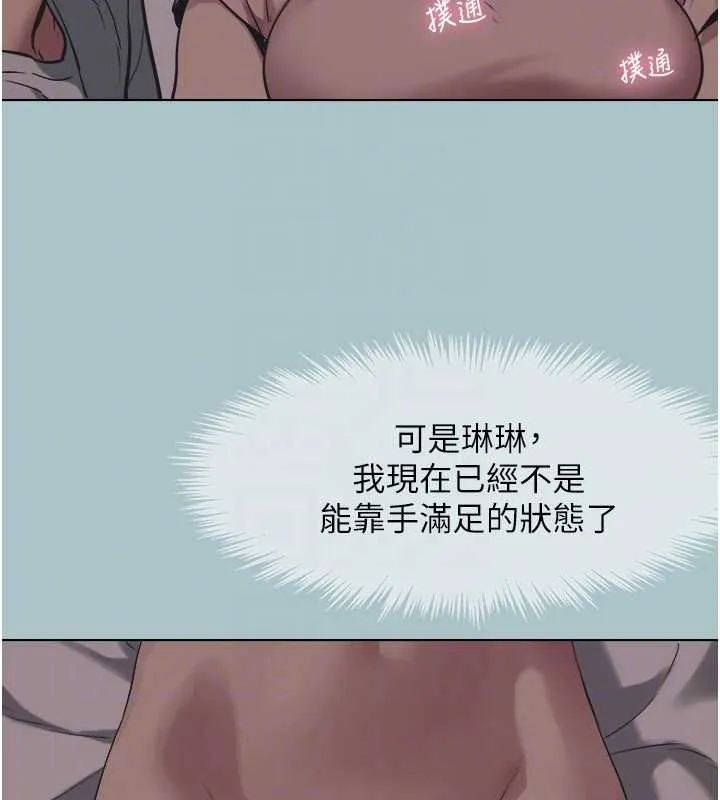 第21话-睡美人，起床囉 71
