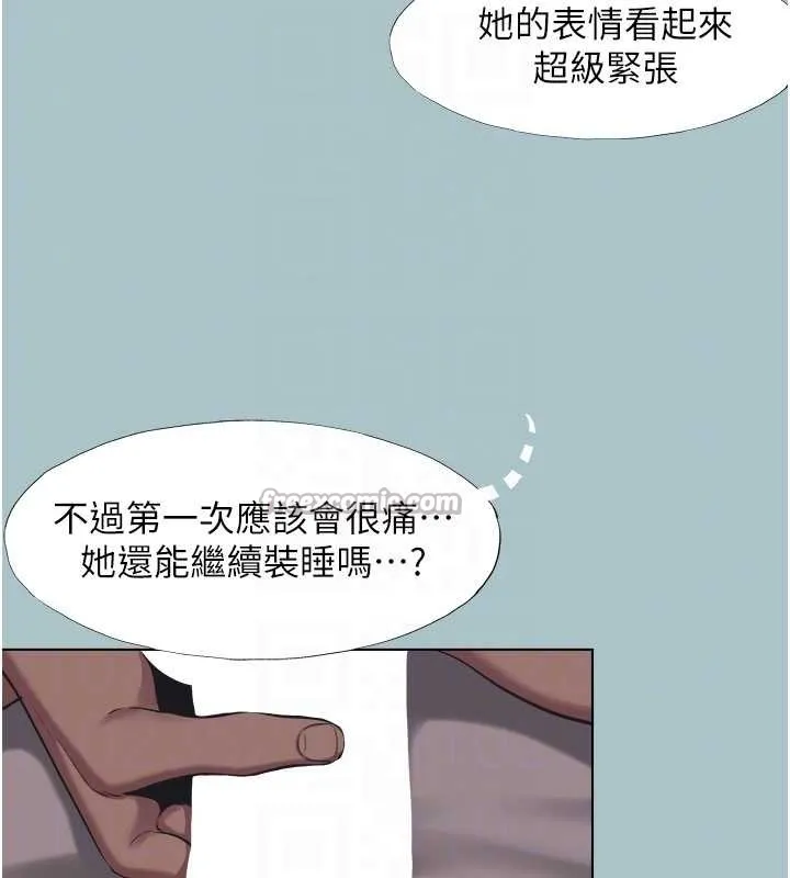 第21话-睡美人，起床囉 91