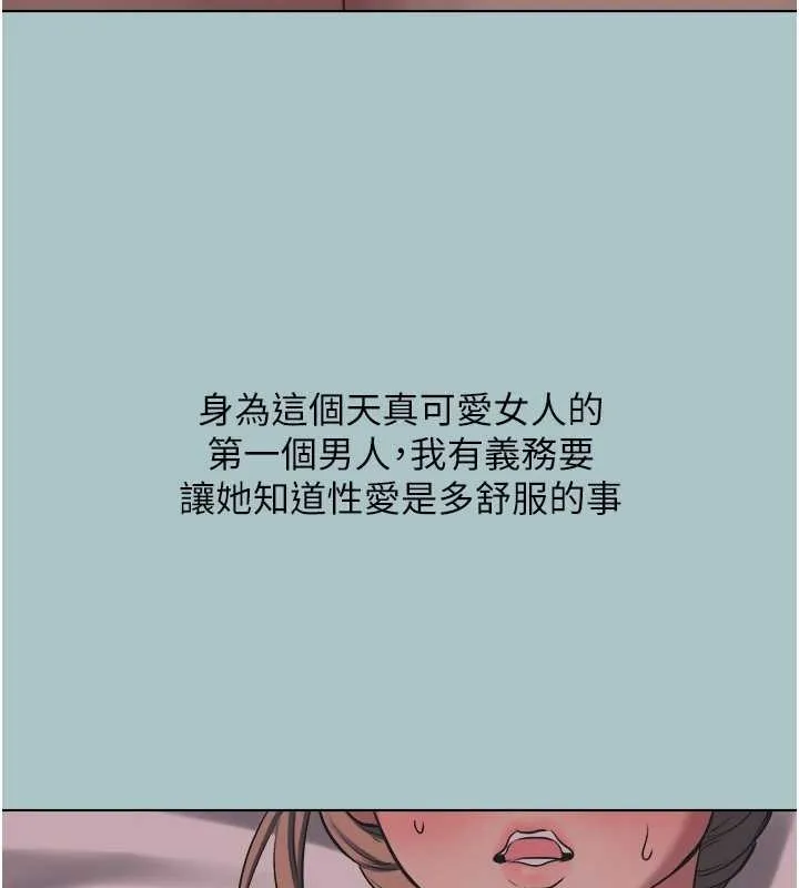 第21话-睡美人，起床囉 103