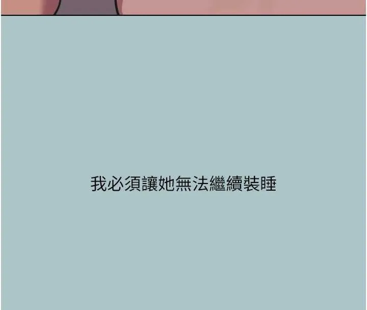 第21话-睡美人，起床囉 105