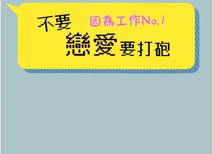 第22话-装睡中开戰 2
