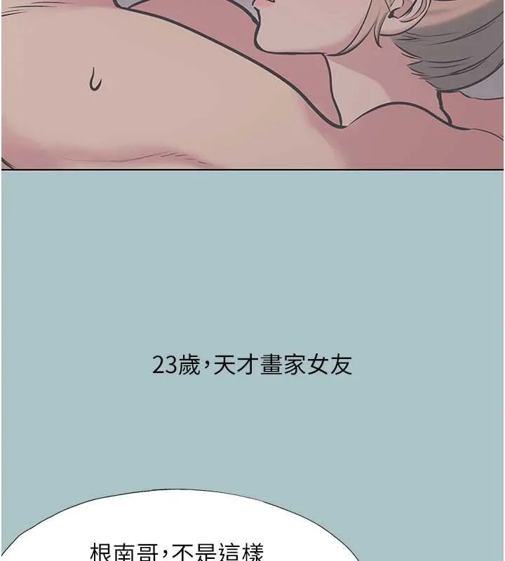 第22话-装睡中开戰 25