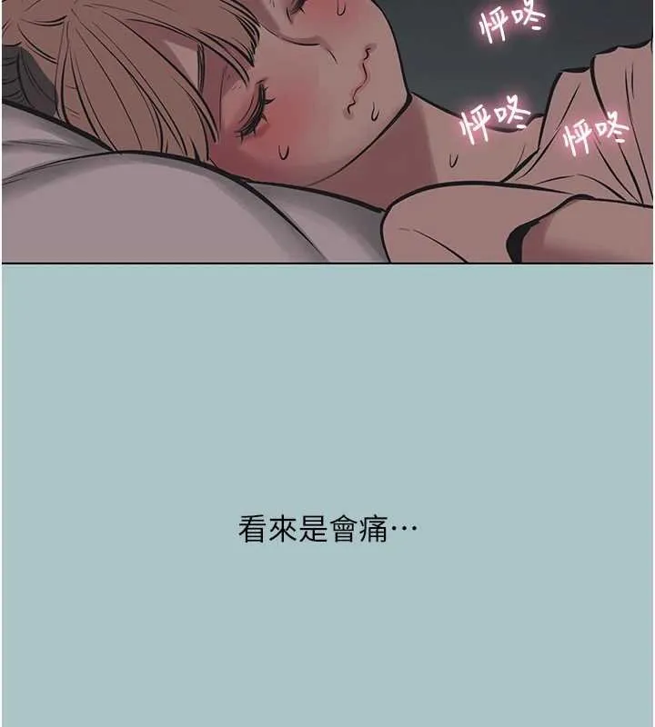 第22话-装睡中开戰 79
