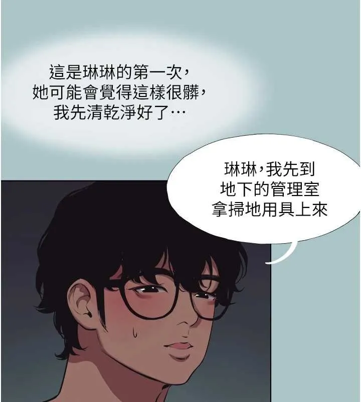 第23话-情场浪子撞墙了? 44
