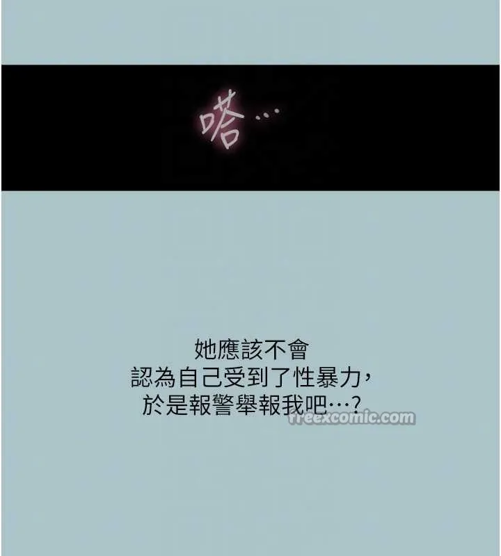 第23话-情场浪子撞墙了? 69