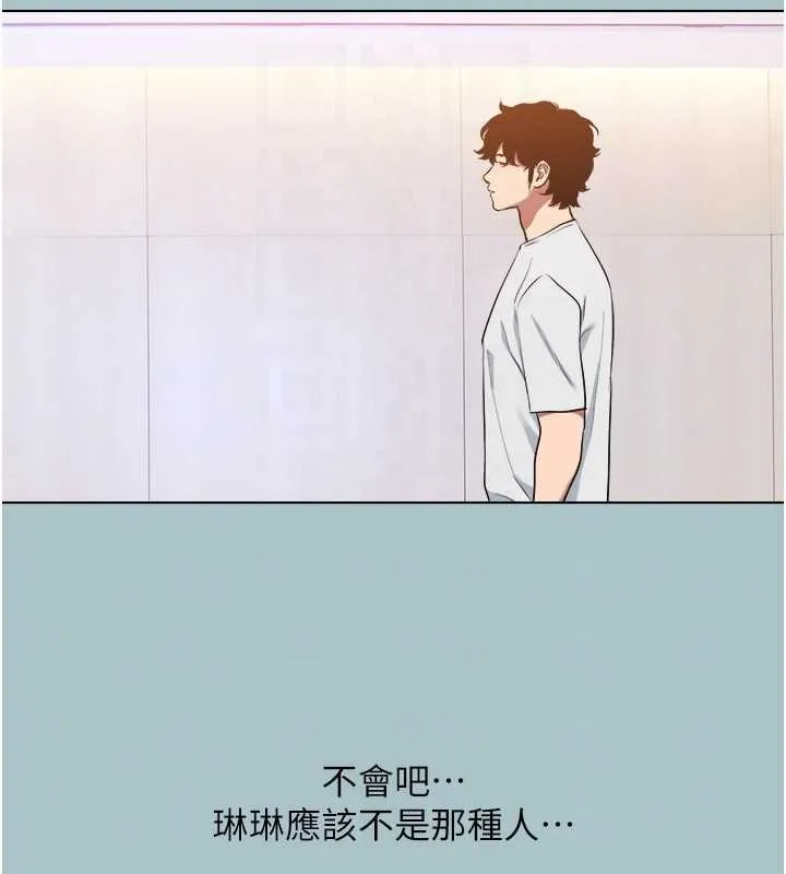 第23话-情场浪子撞墙了? 70