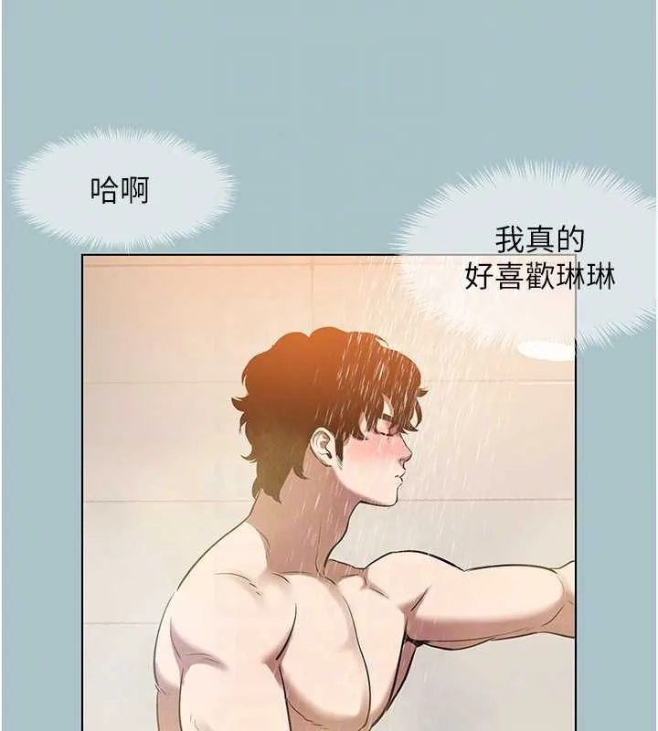 第23话-情场浪子撞墙了? 78