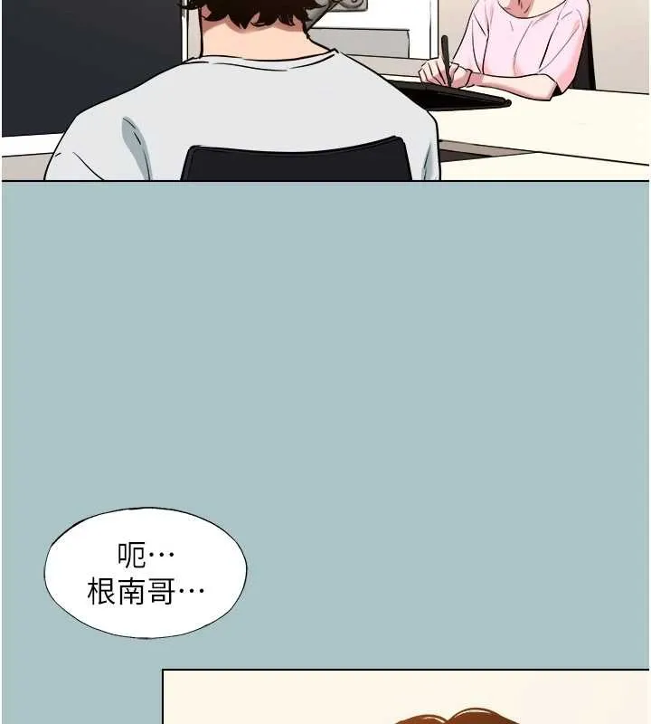 第23话-情场浪子撞墙了? 88