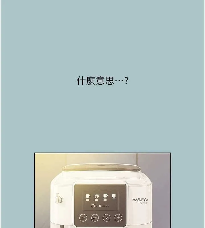 第23话-情场浪子撞墙了? 94