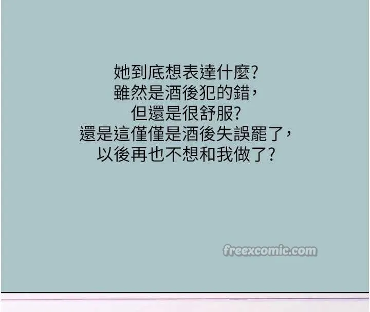 第23话-情场浪子撞墙了? 97