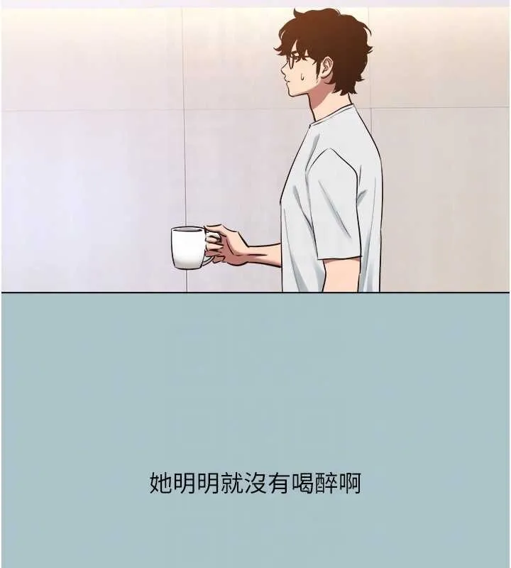 第23话-情场浪子撞墙了? 98