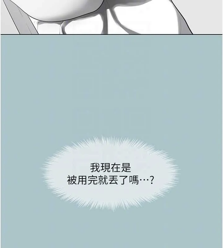 第23话-情场浪子撞墙了? 105