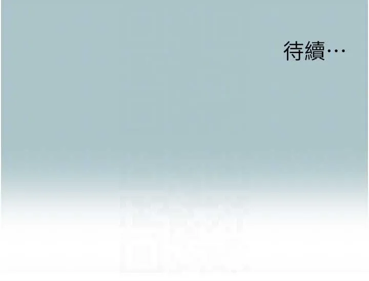 第23话-情场浪子撞墙了? 110