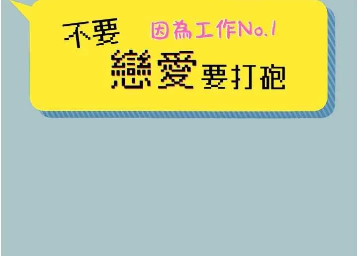 第24话-不要女人要成功 2
