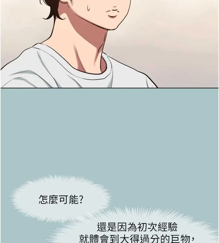 第24话-不要女人要成功 30