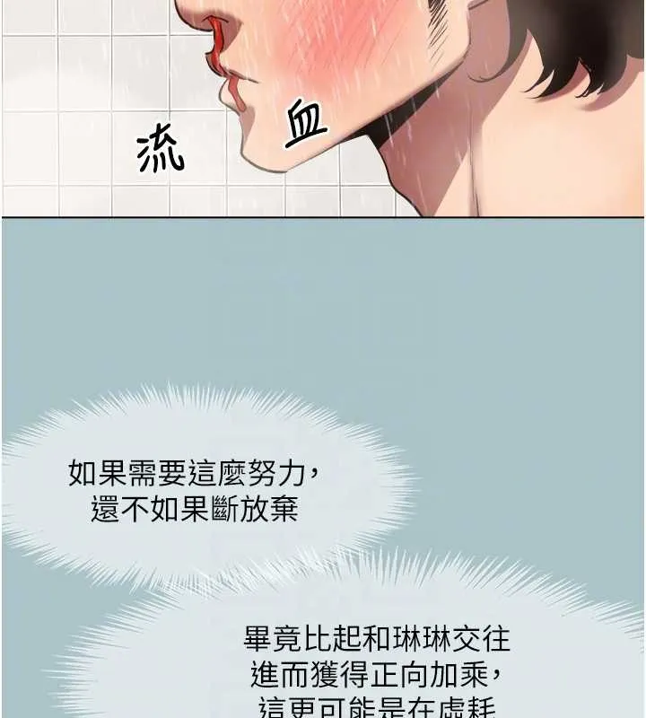 第24话-不要女人要成功 62