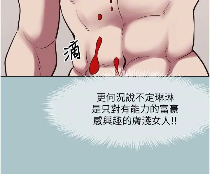 第24话-不要女人要成功 64