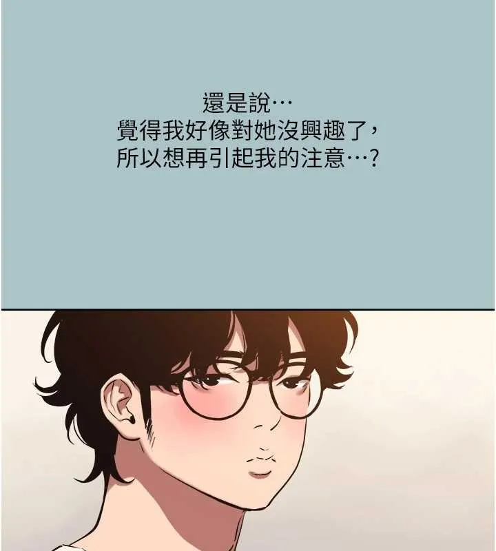第24话-不要女人要成功 81